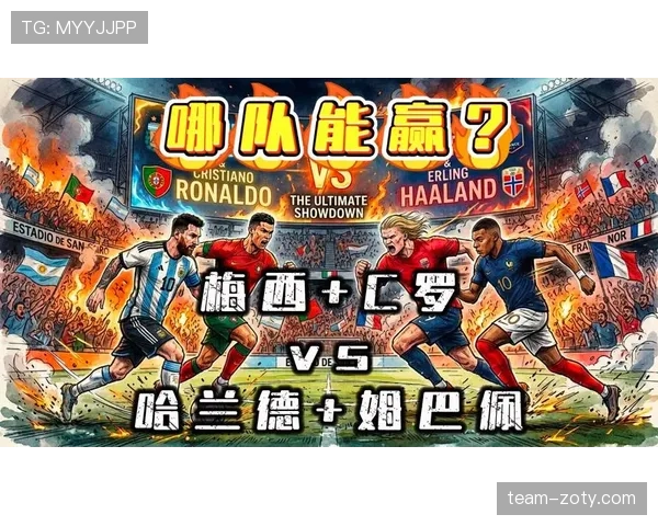 哈兰德与C罗对比：同代与跨代的进球效率与战术角色差异